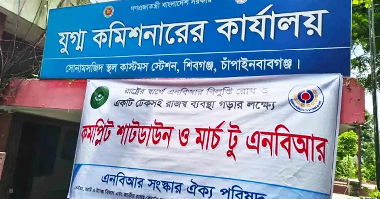 সোনামসজিদ স্থলবন্দর